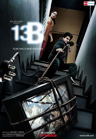 смотреть 13Б / 13B (2009/DVDRip) онлайн