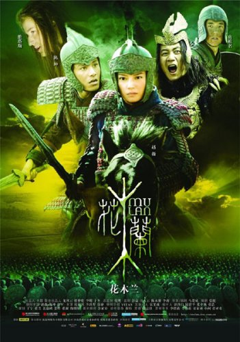 смотреть Мулан / Mulan (2009) DVDRip Онлайн онлайн
