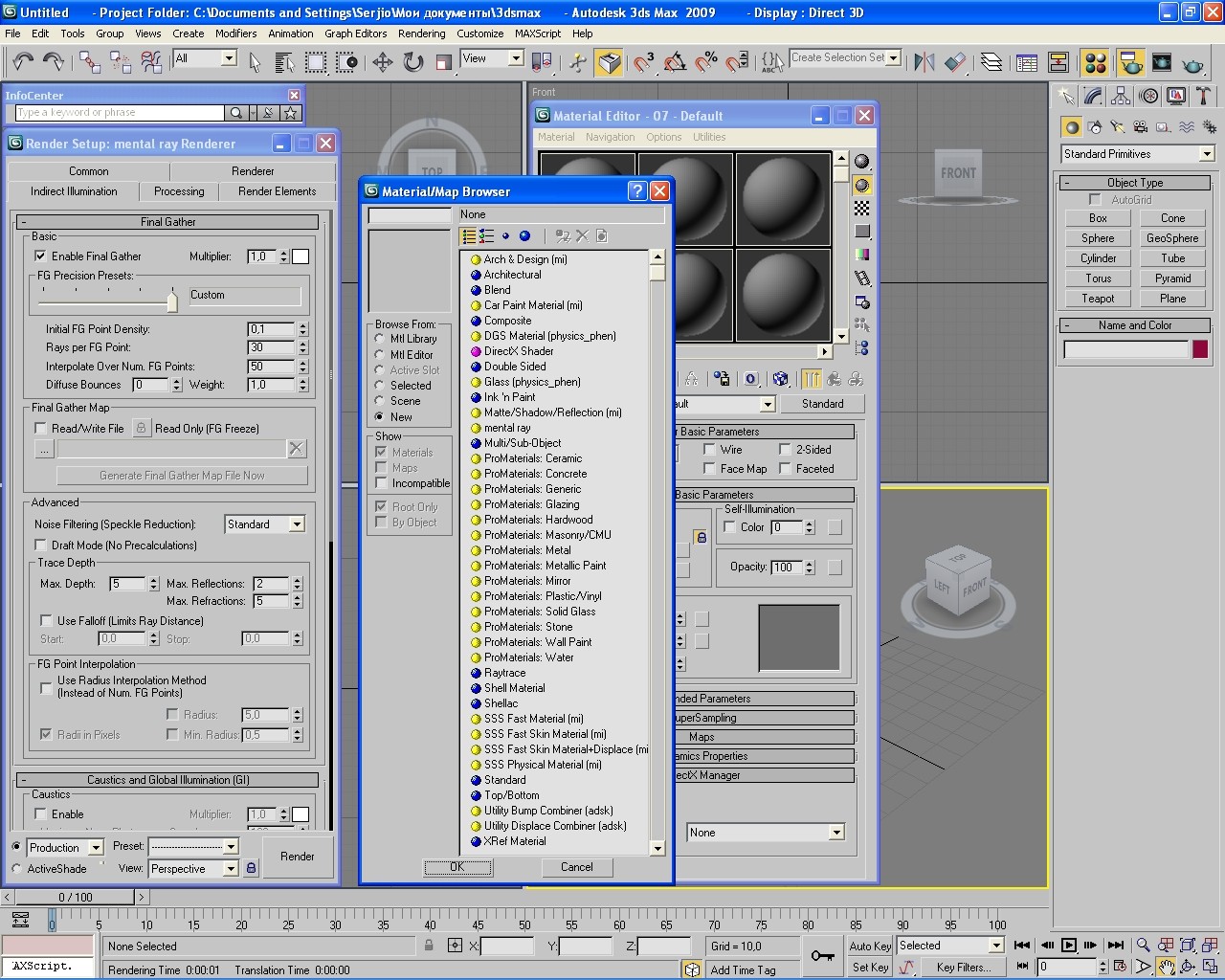 Скачать программу Autodesk 3ds Max 2010-1 скриншот