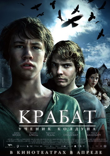 Крабат. Ученик колдуна / Krabat (2008) DVDRip