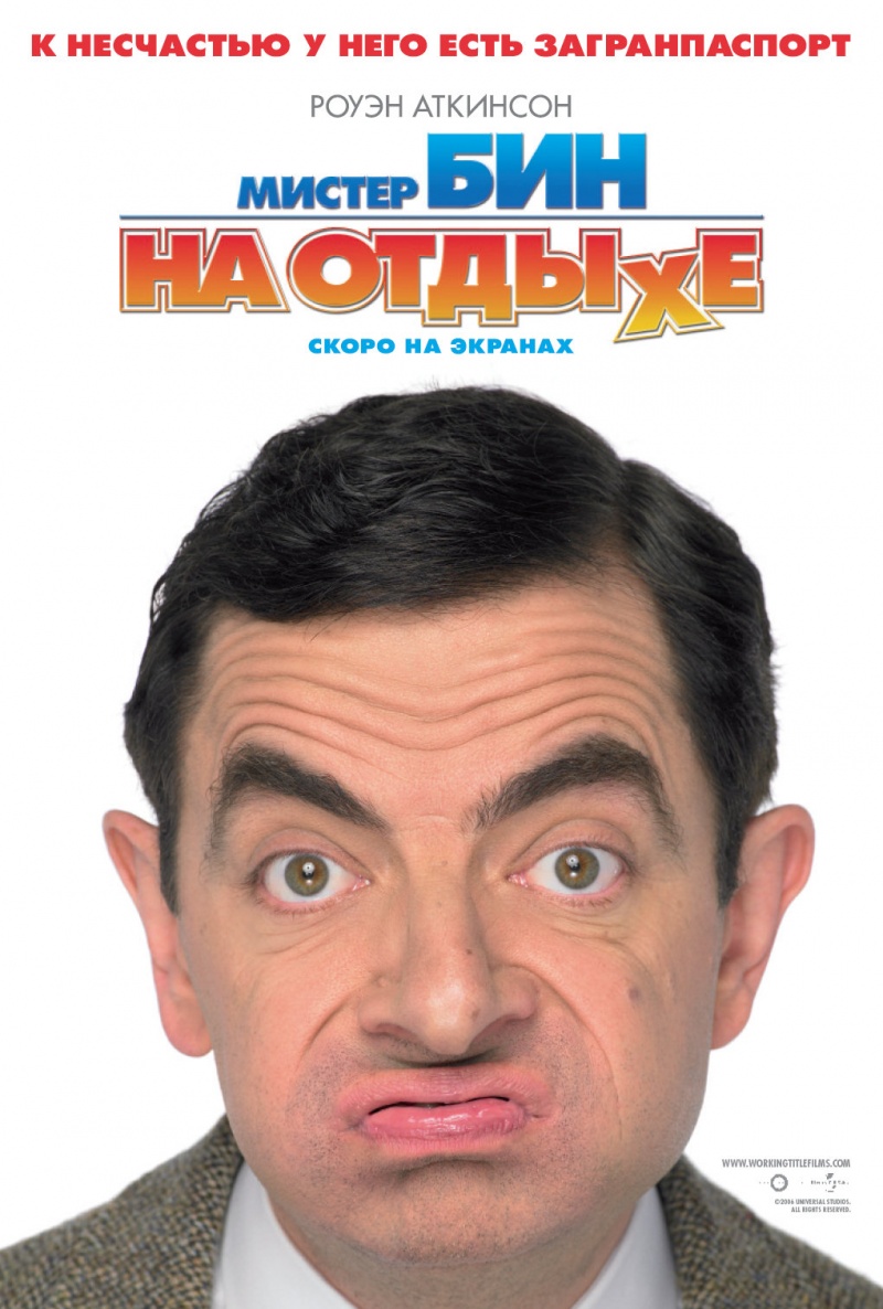 Мистер Бин на отдыхе / Mr. Bean's Holiday (DVDRip)
