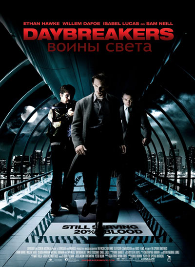 Воины света / Daybreakers (TS)