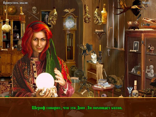 Игра Тайны Города N-6 скриншот