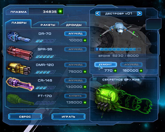 Игра Чужой Космос 2 