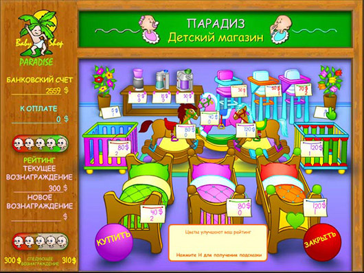 Игра Детский садик 