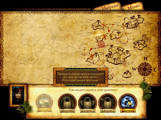 Игра Морское путешествие-6 скриншот
