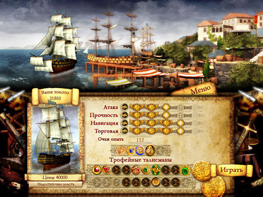 Игра Морское путешествие-5 скриншот