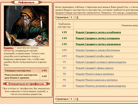 Игра Троецарствие-3 скриншот