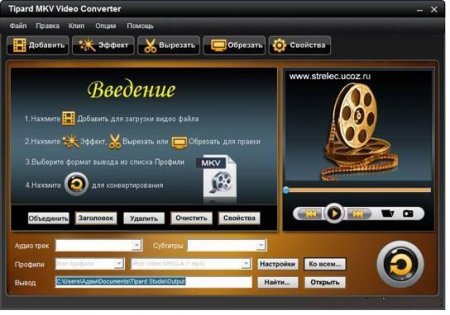 Новинка - Portable Tipard MKV Video Converter 4.2.08 Rus