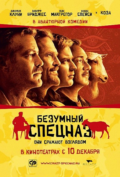 Безумный спецназ(TS)