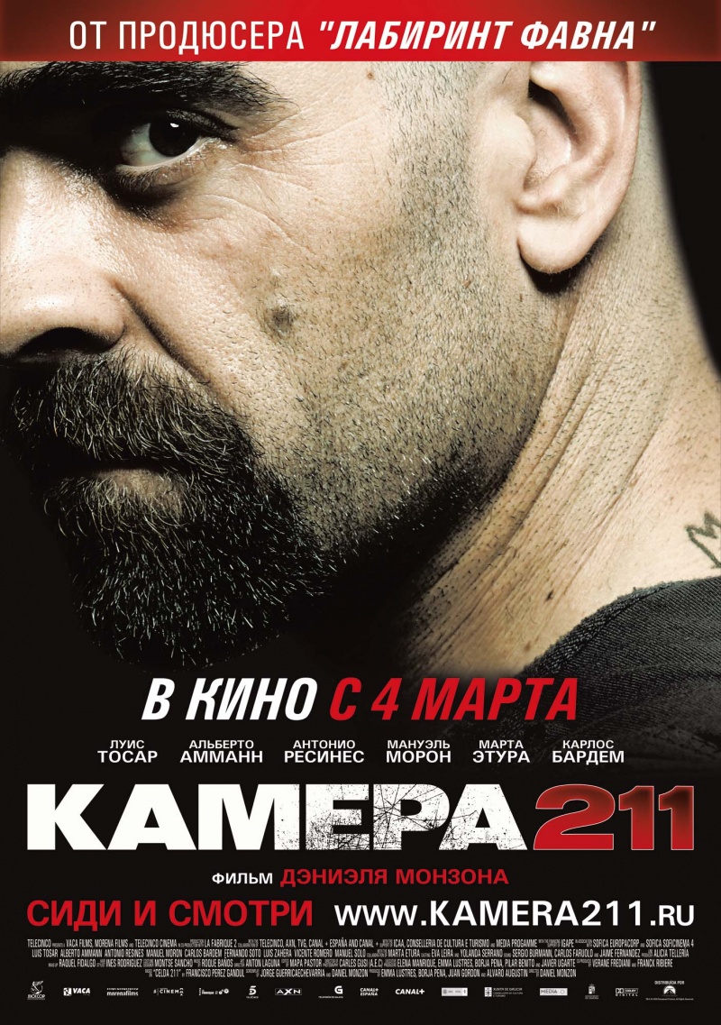 Камера 211 / Celda 211 (DVDRip)