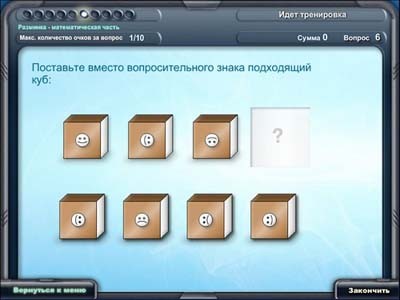 Игра Проверь свой IQ (полная версия)-2 скриншот